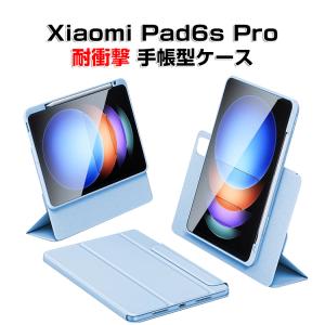 Xiaomi Pad 6S Pro ケース オートスリープ 機能付き 12.4インチ 手帳型