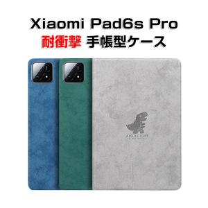 シャオミ パッド 6s プロ XiaoMi Pad 6s Pro 12.4インチ ケース カバー 耐衝撃 衝撃吸収 スタンド機能 手帳型カバー