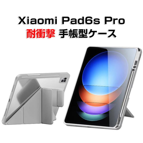 シャオミ パッド 6s プロ XiaoMi Pad 6s Pro 12.4インチ ケース カバー ペ...
