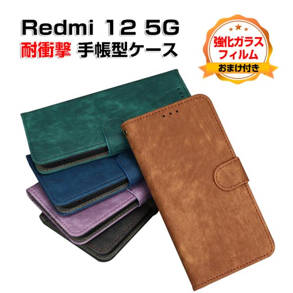 Redmi 12 5G ケース 衝撃防止 軽量 便利 実用 人気 指紋防止 耐衝撃カバー 背面カバー...