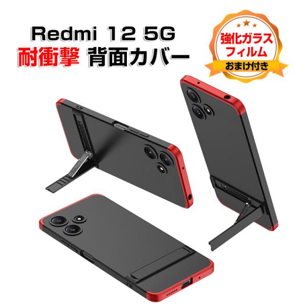 Redmi 12 5G ケース 衝撃防止 軽量 便利 実用 人気 指紋防止 耐衝撃カバー 背面カバー...