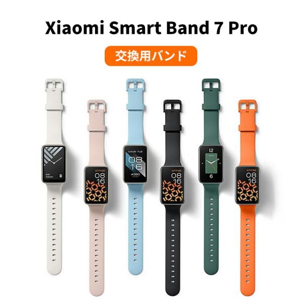 Smart Band 7 Pro ウェアラブル端末・スマートウォッチ 交換バンド TPU素材 腕時計...