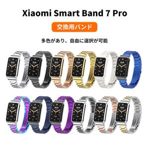 Smart Band 7 Pro ウェアラブル端末 スマートウォッチ 交換バンド ステンレス素材 腕時計ベルト スポーツ ベルト 替えベルト 簡単装着