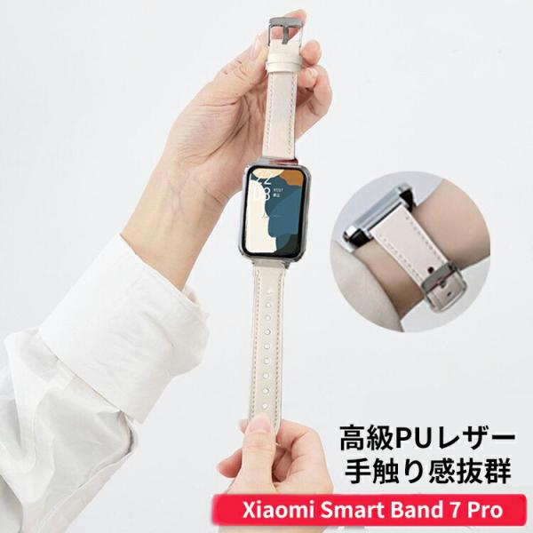 Smart Band 7 Pro ウェアラブル端末・スマートウォッチ 交換バンド PUレザー素材 腕...