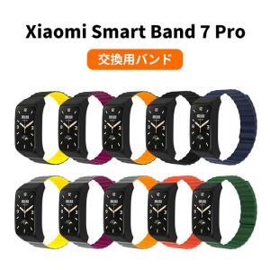 Smart Band 7 Pro ウェアラブル端末 スマートウォッチ 交換バンド シリコン素材 腕時計ベルト スポーツ ベルト 替えベルト 簡単装着