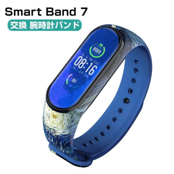 シャオミ Xiaomi Smart Band 7 ウェアラブル端末・スマートウォッチ 交換バンド 腕...