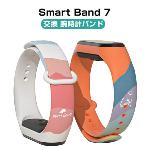 シャオミ Xiaomi Smart Band 7 ウェアラブル端末・スマートウォッチ 交換バンド 腕...