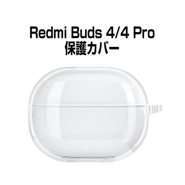 シャオミ Redmi Buds 4/4 Pro ケース リドミー アクセサリー マルチカラー CAS...