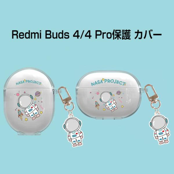 シャオミ Redmi Buds 4/4 Pro ケース リドミー アクセサリー マルチカラー CAS...