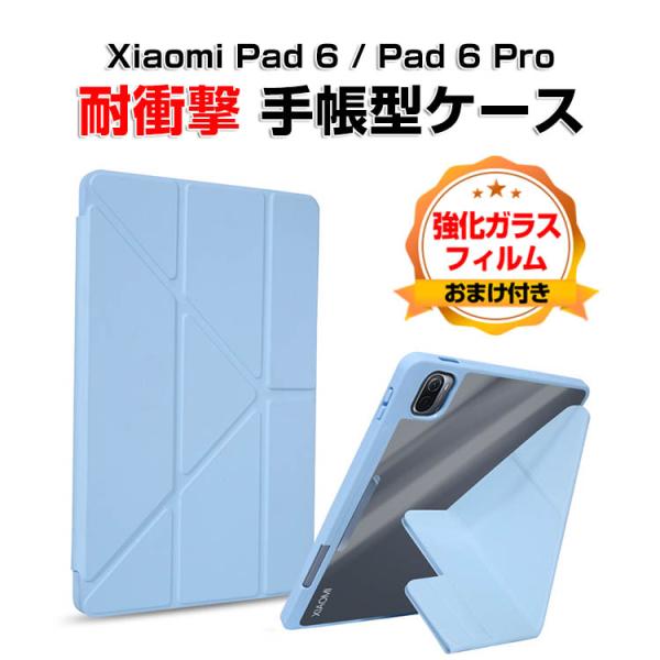 Xiaomi Pad 6/Pad 6 Pro 11型(インチ) ケース 手帳型 スタンド機能 ブック...