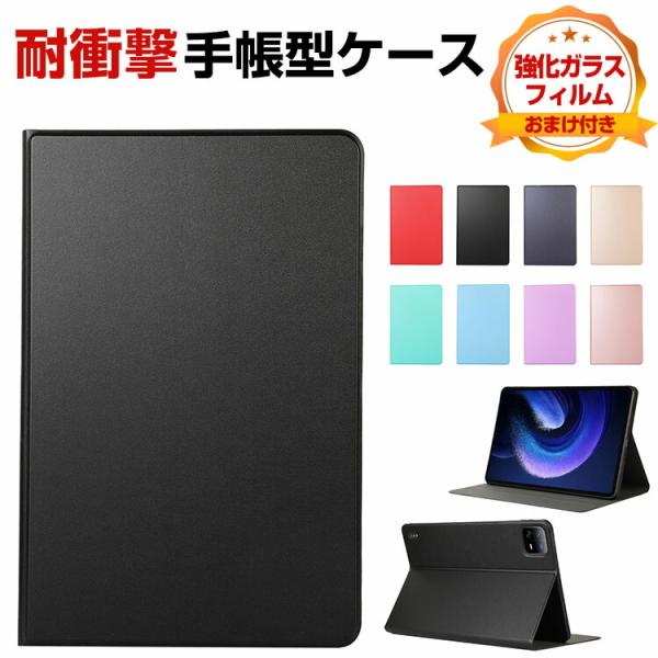 Pad 6 / Pad 6 Pro 2023モデル 11型(インチ)  ケース カバー 耐衝撃カバー...