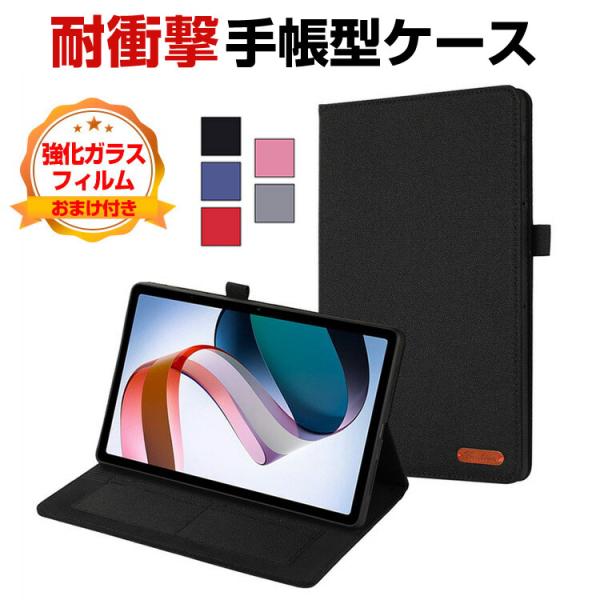 シャオミ  Xiaomi Redmi Pad SE 11インチ(2023モデル) ケース カバー タ...