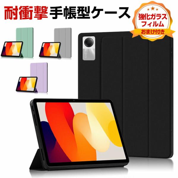 シャオミ Xiaomi Redmi Pad SE 11インチ(2023モデル) ケース カバー タブ...