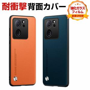 シャオミ  Xiaomi 13T 13T Pro ケース カバー 傷やほこりから守る CASE  2重構造 TPU&amp;PUレザー 背面レザー調  衝撃防止 高級感があふれ 便利 背面カバー