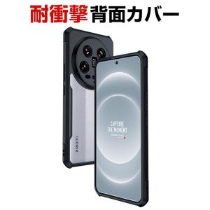 シャオミ  Xiaomi 14 14 ultra ケース カバー 傷やほこりから守る CASE  2重構造 TPU&PC 背面プラスチック製  衝撃防止 耐衝撃カバー 透明 背面カバー｜coco-fit2018