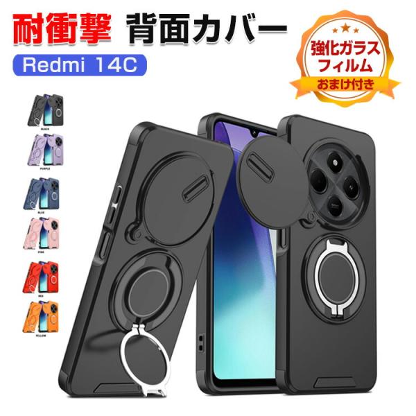 リドミー 14C用の衝撃に強いTPU&amp;PC素材 カバー シャオミ Redmi 14C スタンド機能付...