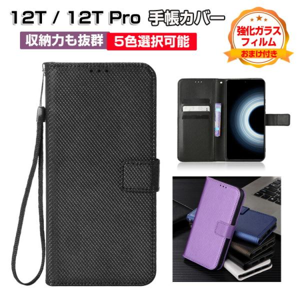 12T 12T Pro 保護 ケース 手帳型 PUレザー ストラップ付き 便利性の高い スマホ 強化...