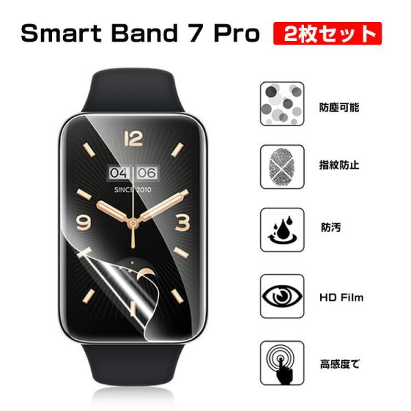 Xiaomi Smart Band 7 Pro スマートバンド  HD Film 画面保護フィルム ...