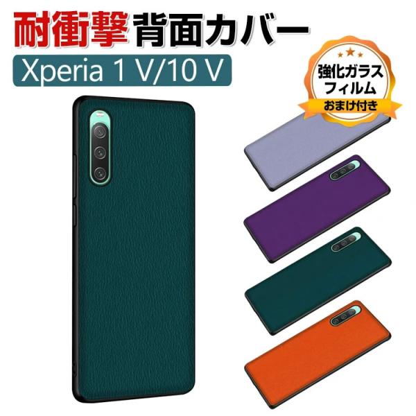 SONY Xperia 1 V Xperia 10 V ソニー  保護ケース TPU＆PUレザー レ...