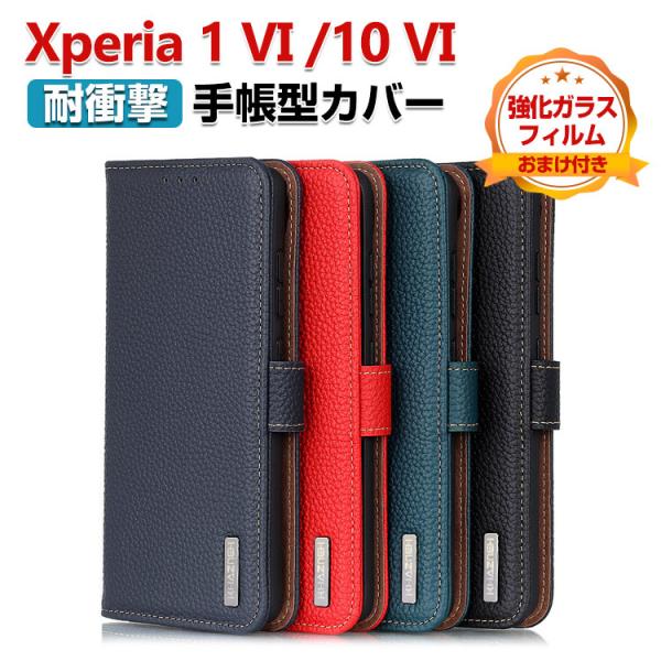 SONY Xperia 1 VI Xperia 10 VI ケース 財布型 TPU&amp;PUレザー 質感...