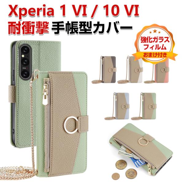 SONY Xperia 1 VI Xperia 10 VI ケース 財布型 TPU&amp;PUレザー 質感...