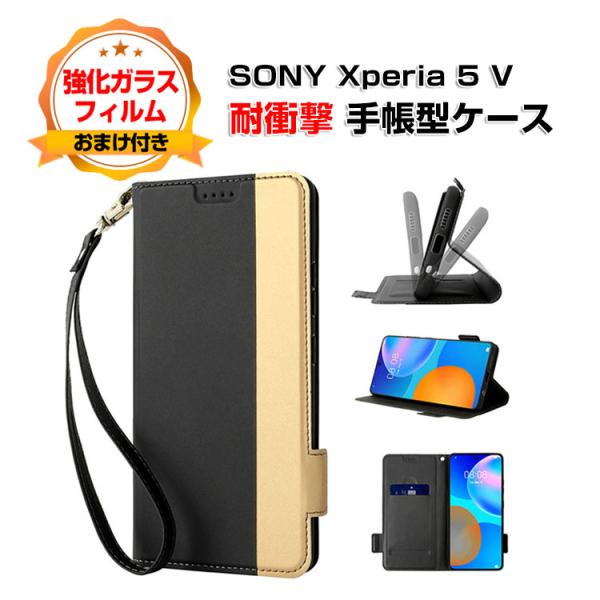 ソニー エクスペリア 5V SONY Xperia 5 V ケース カバー スタンド機能 便利 実用...