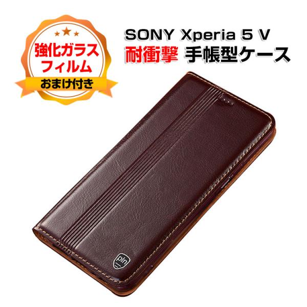 ソニー エクスペリア 5V SONY Xperia 5 V ケース カバー スタンド機能 便利 実用...