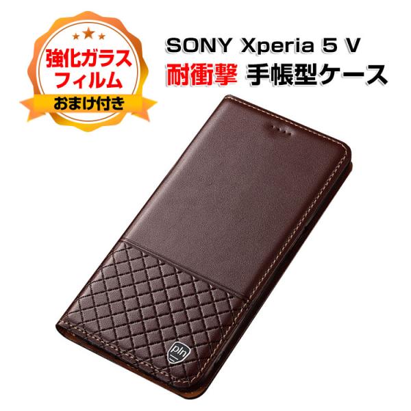 ソニー エクスペリア 5V SONY Xperia 5 V ケース カバー スタンド機能 便利 実用...