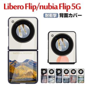 ZTE Libero Flip Nubia Flip 5G ケース 折りたたみ型 スマホアクセサリー PC&背面強化ガラス カラフル CASE スマホ保護ケース 持ちやすい 人気 背面カバー｜coco-fit2018