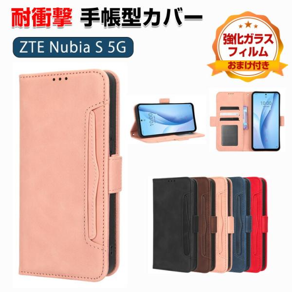 ZTE ヌビア Nubia S 5G用の手帳型カバー TPU+PUレザー スタンド機能 カード収納 ...