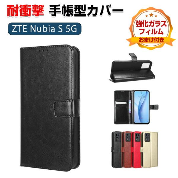 ZTE ヌビア Nubia S 5G用の手帳型カバー TPU+PUレザー スタンド機能 カード収納 ...