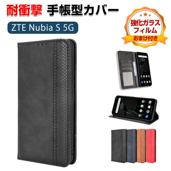 ZTE ヌビア Nubia S 5G用の手帳型カバー TPU+PUレザー スタンド機能 カード収納 ...