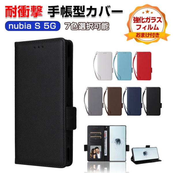 ZTE ヌビア Nubia S 5G用の手帳型カバー TPU+PUレザー スタンド機能 カード収納 ...