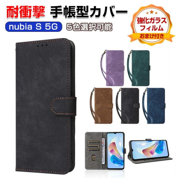 ZTE ヌビア Nubia S 5G用の手帳型カバー TPU+PUレザー スタンド機能 カード収納 ...