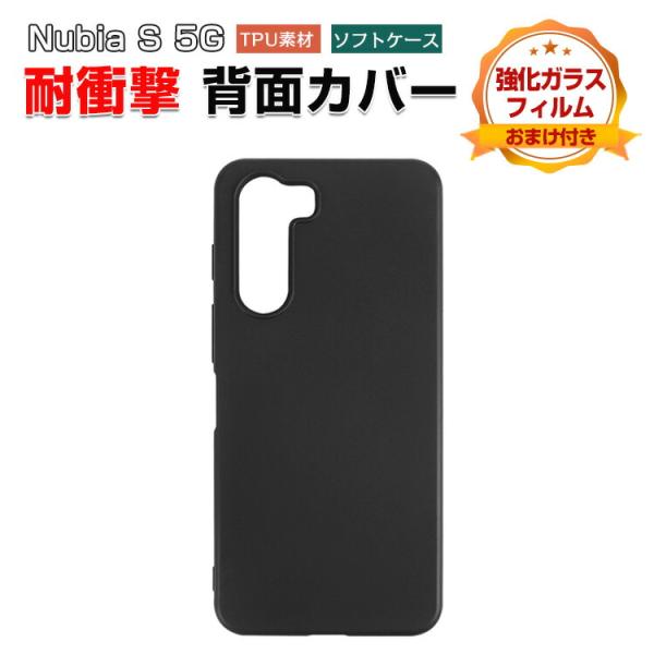 ZTE ヌビア Nubia S 5G ケース用の衝撃に強いTPU素材 便利 実用 人気 ソフトカバー...
