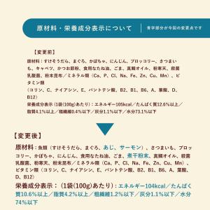 ココグルメ・レトルト(50g×2個) おためし...の詳細画像3