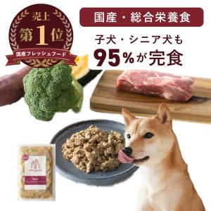 【お試し】ココグルメ(ポーク,100g×4) 手作りドッグフード 国産 無添加 シニア犬 サンプル 総合栄養食 ウェットフード ご飯 ごはん