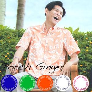 アロハシャツ  『Torch Ginger』  メンズ(男性用)半袖  夏にピッタリなシャツ