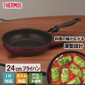 サーモス THERMOS デュラブルシリーズフライパン24cm KFM-024 R レッド キッチン用品 調理器具 IH｜coco-kk-store