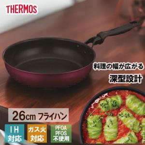 サーモス THERMOS デュラブルシリーズフライパン26cm KFM-026 R レッド キッチン用品 調理器具 IH