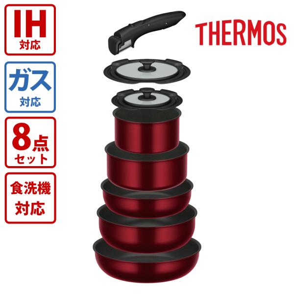 サーモス THERMOS 取っ手のとれるフライパン８点セットDA IH・ガス対応 ディープレッド K...