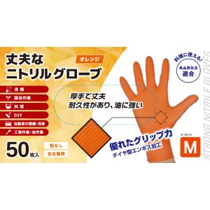 パークレーン 丈夫なニトリル手袋 50枚入 オレンジ M／Ｌ 掃除用品 清掃用品 園芸用品 ゴム手袋 厚手 食品衛生法 Ｍ