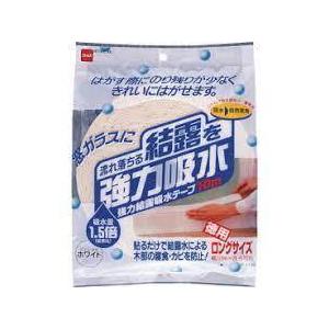 ニトムズ 強力結露吸水テープ10m ホワイト 4904140241308