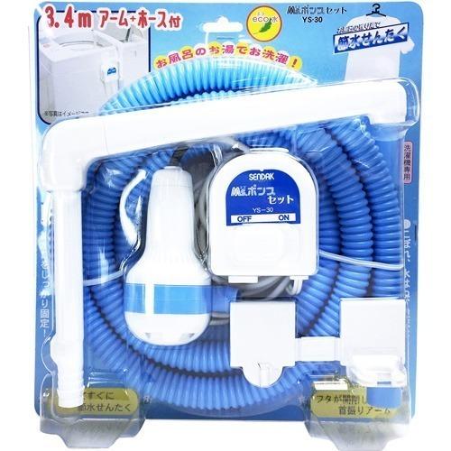 センタック MSポンプセット ホワイト・ブルー YS-30 4905390020392 残り湯 洗濯...
