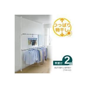 平安伸銅工業 突っ張り 突っぱり室内2段受け　TMH-62【返品不可】