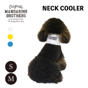 SALEMANDARINE BROTHERS マンダリンブラザーズ NECK COOLER