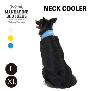 MANDARINE BROTHERS マンダリンブラザーズ NECK COOLER ネッククーラー