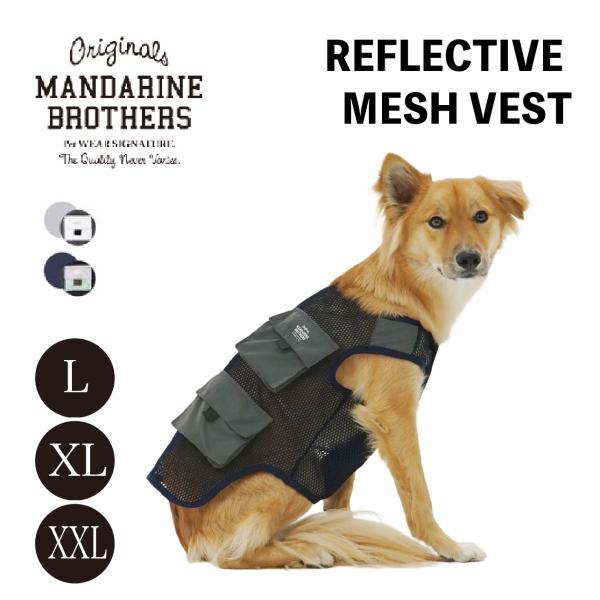 MANDARINE BROTHERS マンダリンブラザーズ REFLECTIVE MESH VEST...