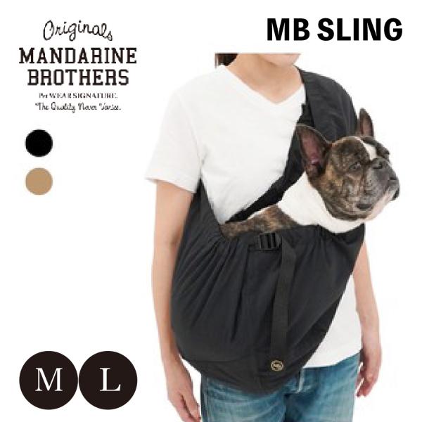 MANDARINE BROTHERS マンダリンブラザーズ MB SLING MBスリング 犬 犬用...