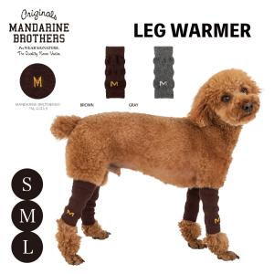 MANDARINE BROTHERS マンダリンブラザーズ LEG WARMER 犬 靴下